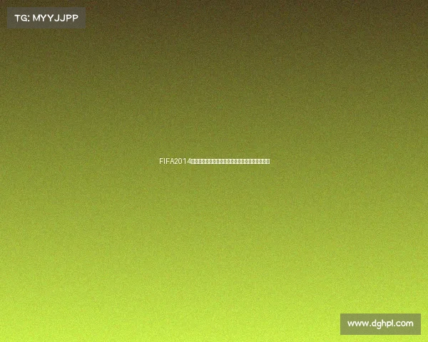 FIFA2014世界杯手机版经典足球游戏全新体验攻略大全合集 FIFA2014世界杯手机版经典足球游戏全新体验攻略大全合集